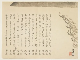 Bootsfahrt bei Nacht, ca. 1830-44